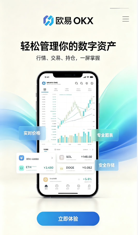 欧交易所平台app注册流程示意