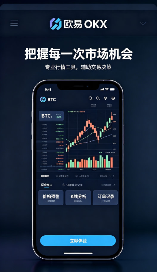 欧交易所平台app资产安全保障
